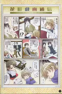 [Takatsuki Noboru] Hanamachi Monogatari Settei Gashuu