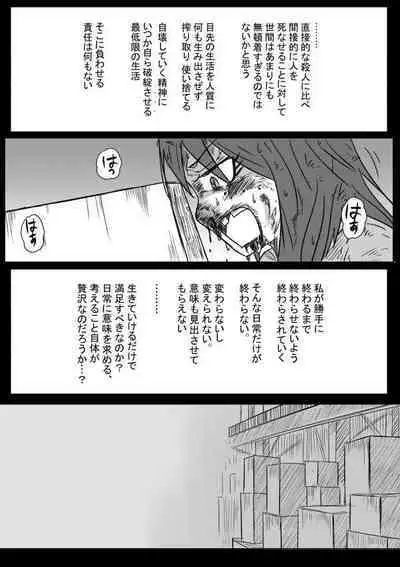 Tsune Shi e no Terakomotosu