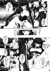 (C78) [Escargot Club (Juubaori Mashumaro)] B★RS SAND! (BLACK★ROCK SHOOTER)