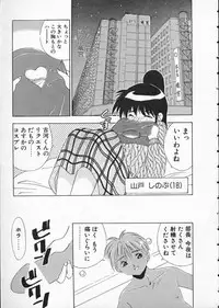 [Matsui Motoki] Koukou Kyoushi Monogatari