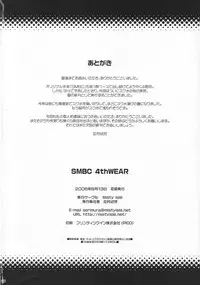 (C70) [Misty Isle (Sorimura Youji)] SMBC 4thWear