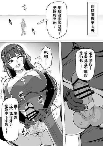 [Shiroi Tentoumushi (Ta ta)] Futanari Shasei Kanri! ~100-nichi-go ni Shasei suru Taima Shito~ [Chinese]