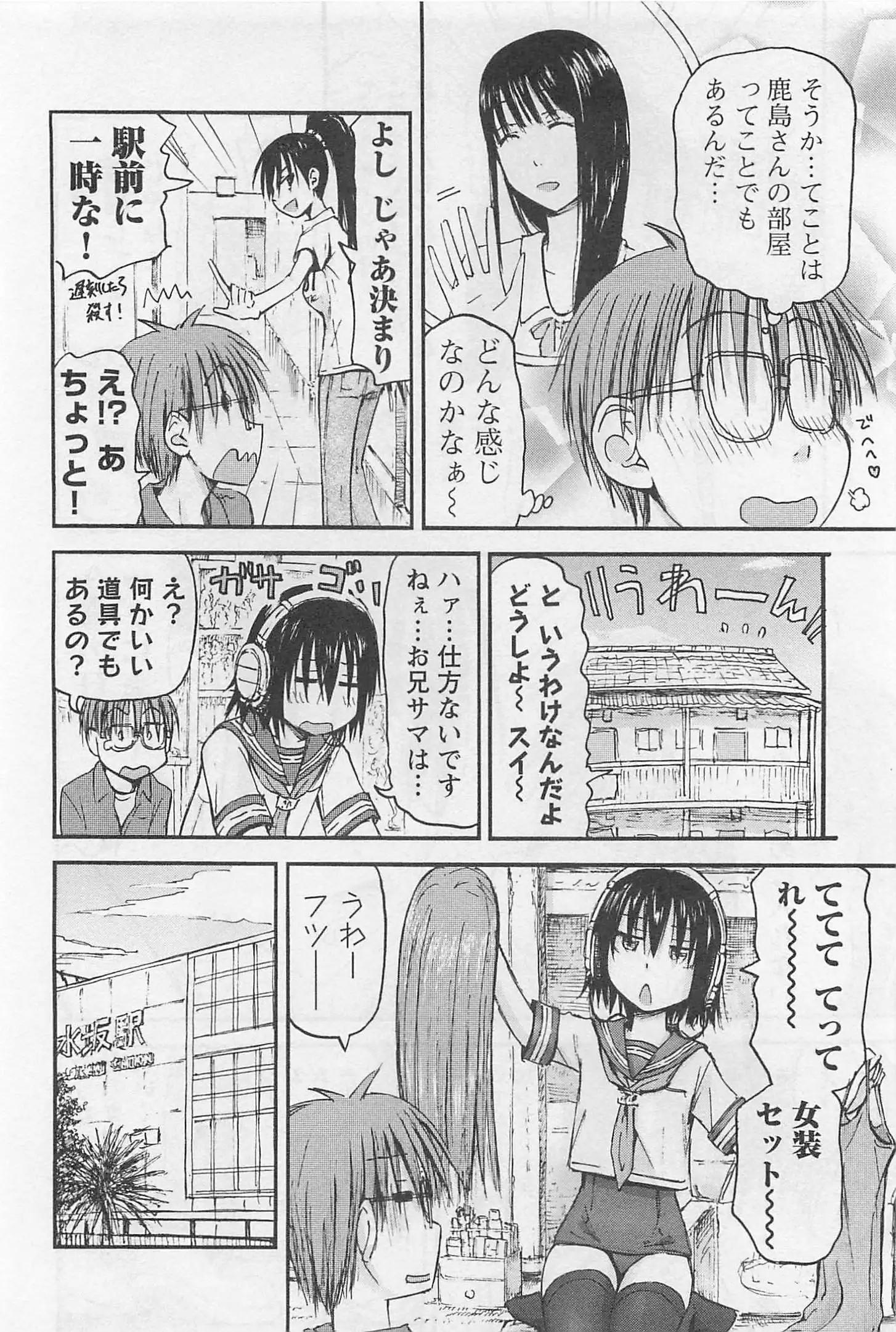 Imouto! Android Vol.1