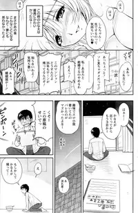 [Phantom] Danchizuma no Yuuwaku Ch. 1-6