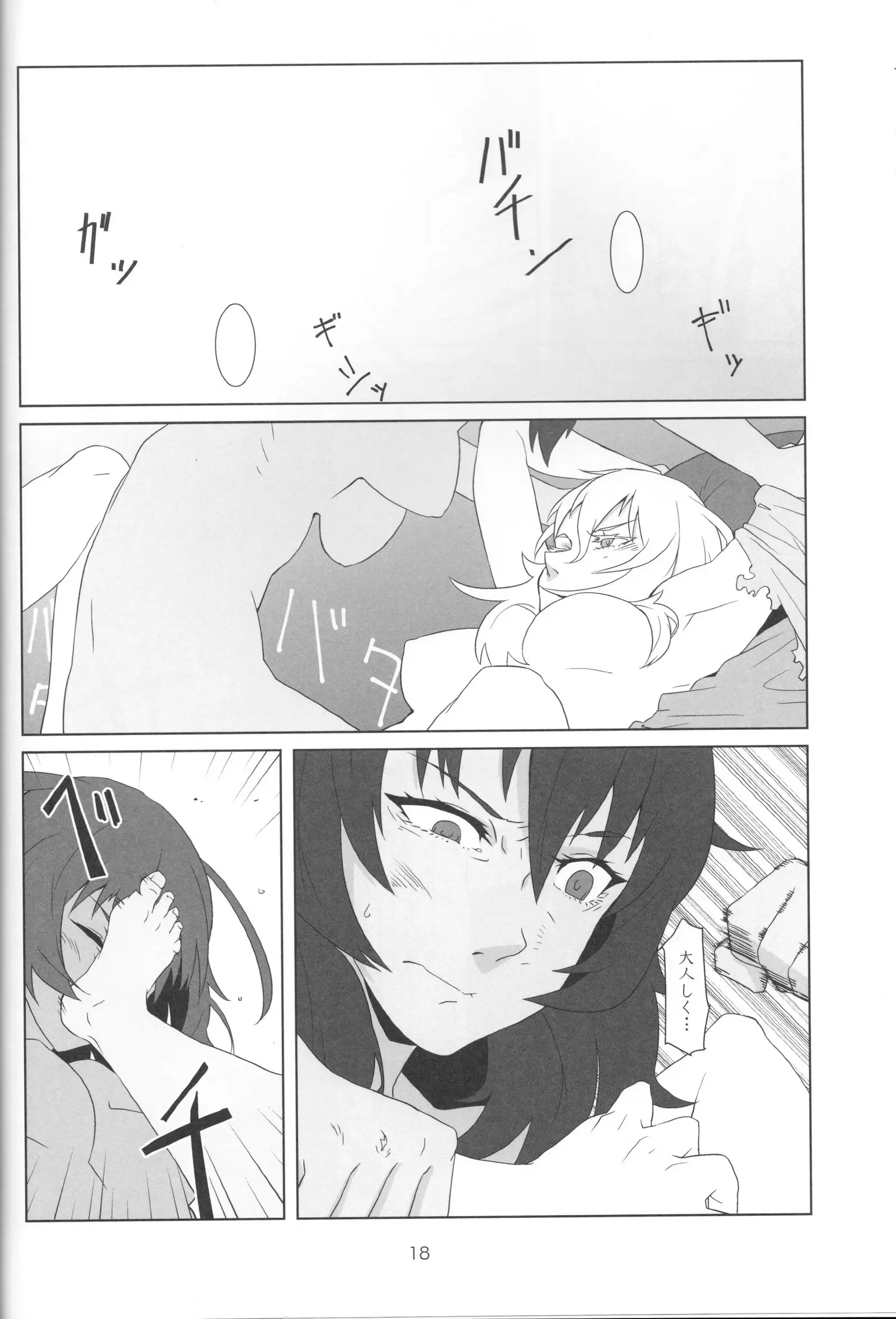 Kimi no Yubi ga Hairanai