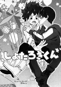 (Douyara Deban no Youda! 5) [27 (Shio)] Shota Roki-kun (Boku no Hero Academia)