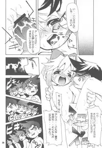 (Puniket 8) [Alice Digital Factory (Hirosue Maron)] S.A.R -Search And Rescue- (Machine Robo Rescue)