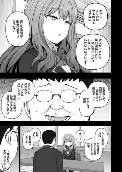 Saimin Seishidou Soushuuhen 1