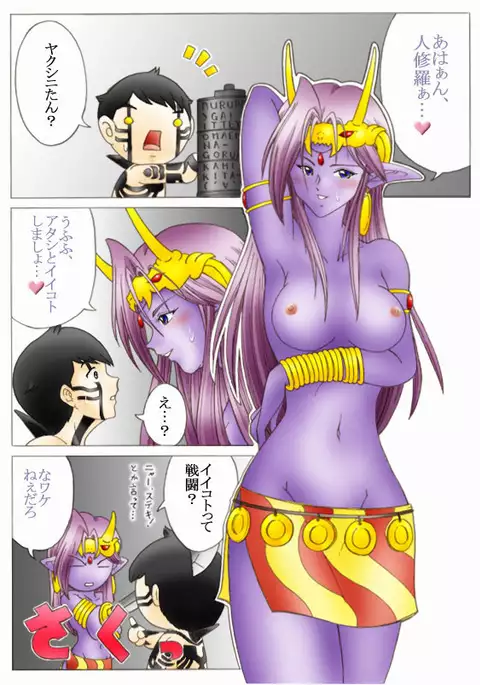 Will devil loves me? Part 1-5