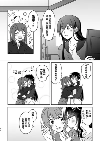 Anata no Kusuriyubi ni Eien o