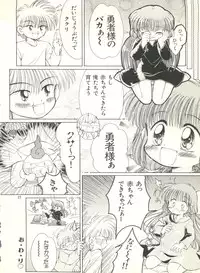 (C51) [Phoenix Project (Kamikaze Makoto)] Okosama Lunch 1 (Pretty Sammy, Saint Tail, Kodomo no Omocha, Magical Circle Guru Guru)