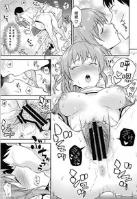 (C94) [Hibi Rakuraku (Aoki Kanji)] Koi no Psychokinesis (THE IDOLM@STER CINDERELLA GIRLS) [Chinese] [吹雪翻譯]