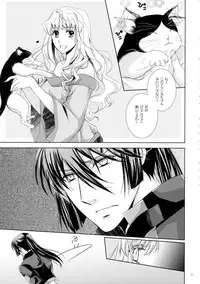 (C88) [LOVE ME DO (Natsume, Satou)] Wish List 2 (Macross Frontier)