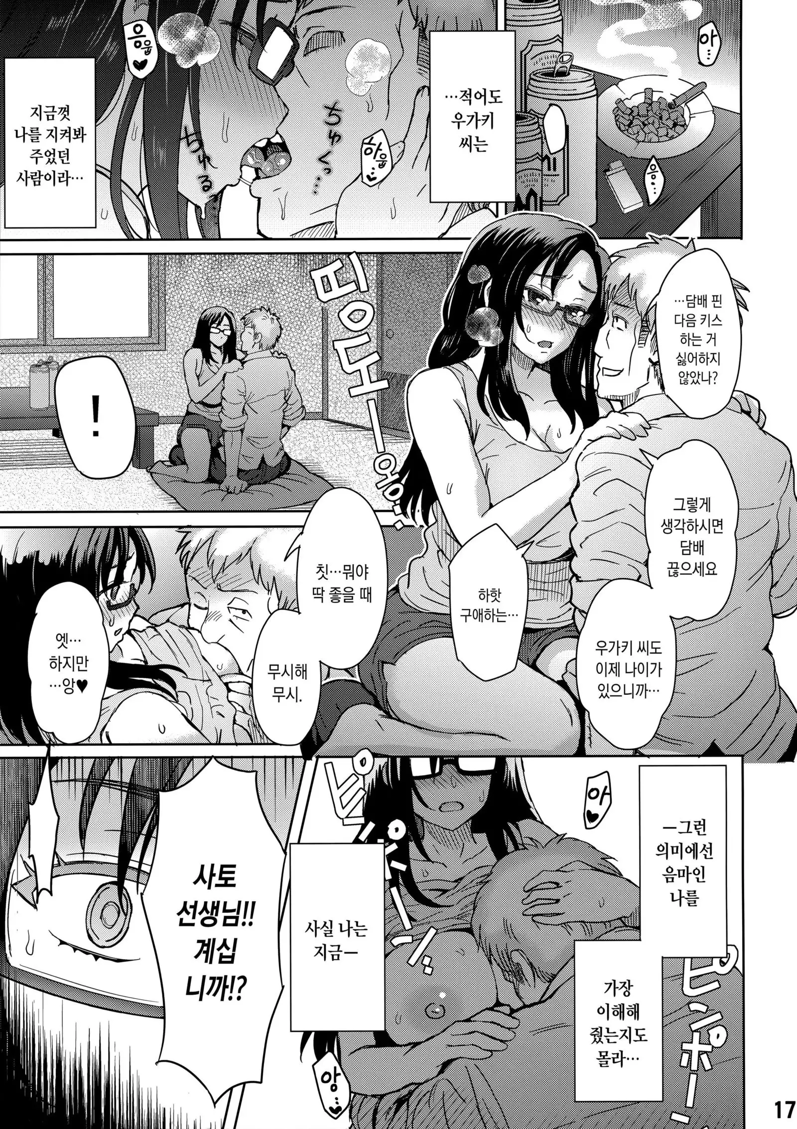 Succubus-san o Kataritai