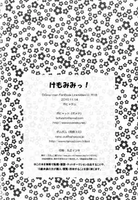 [Bohyadam (Pomeko, Amano Sumi)] Kemomimi! | Animal Ears (D.Gray-man) [English] [biribiri] [Incomplete]