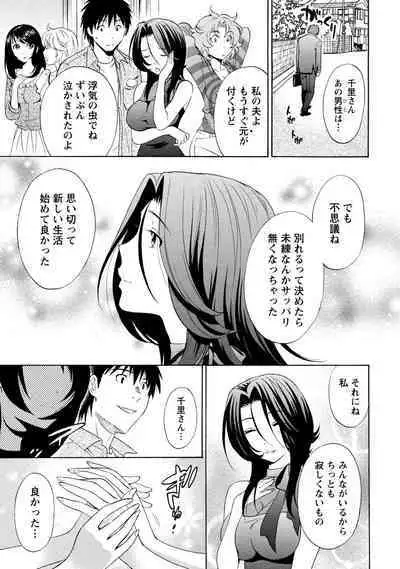 Iron'na Bijo to Yari Makuri! Tanabota Share House