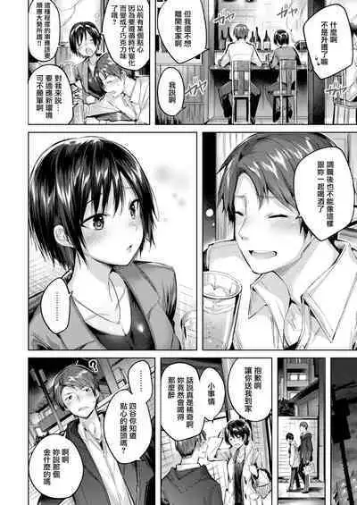 [kakao] Hatsujou Beam - Desirable Beam [Chinese]