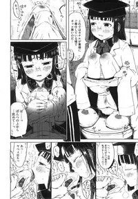 [Gomennasai] Mad Scientist Ootori Kanae