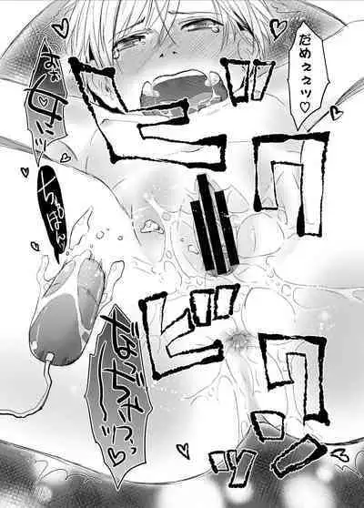 Ore ga Nyotaika shitara Kanojo ga Do-S ni Natta Ken Nitsuite