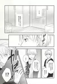 (CCTokyo136) [akibaco (AKI)] Owaranai Koi no Hajimari Kouhen (Kuroko no Basuke)