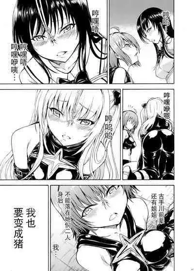 Hanazeme Kaozeme no Hon Soushuuhen