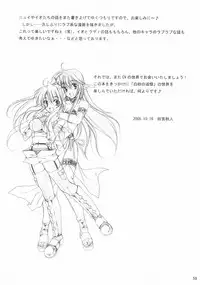 (Puniket 12) [Gin no Hoshitei (Tamiya Akito)] Chained Valkyria ～hakusha no tsuioku～ fuu no zan kage