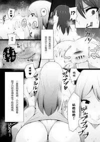 [Freedom Nakai] Ikitakunaru Massage-ten (2D Comic Magazine Seikan Massage de Kyousei Etsuraku Detox! Vol. 1) [Chinese] [沒有漢化] [Digital]