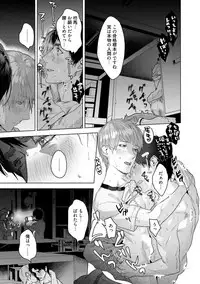 Too Drunk to Hard-on