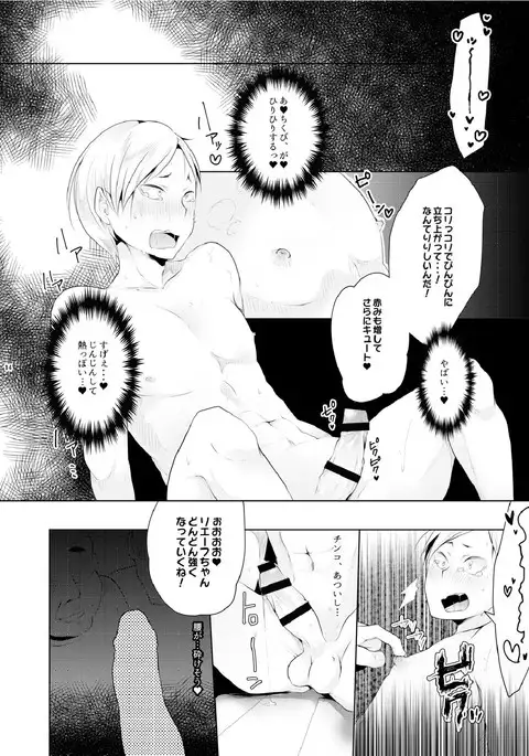 Riefu no oru su ban.