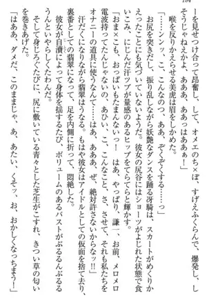 学園ぜ~んぶ独り占め!