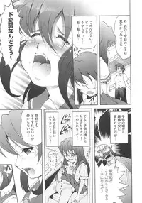 [Tanimachi Maid] Ichigo Extreme