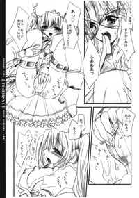 [FANTASY WIND] INNOCENCE (with you)