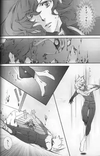 (C75) [ESCAPE CLUB (Hiiragi Yuki)] TTT 05 (Toward the Terra)