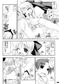 (C75) [Angyadow (Shikei)] Kanishino Soushuuhen (Haruka ni Aogi, Uruwashi no)