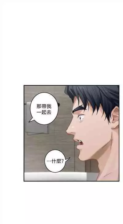 [龜足] S-Mate 1-100 官方中文（完結）