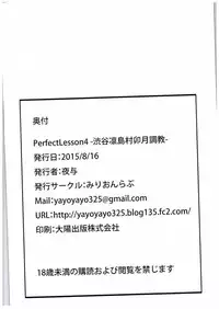 (C88) [MillionLove (Yayo)] Perfect Lesson 4 -Shibuya Rin Shimamura Uzuki Choukyou- (THE IDOLM@STER CINDERELLA GIRLS)