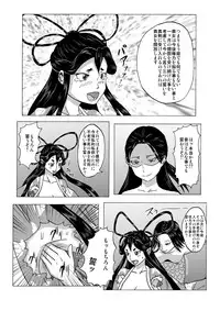 [Tick (Tickzou)] Kusuguri Goumon Taikyuu Hon ~Fujimi no Akujo Kochou Hime Hen~ [Digital]