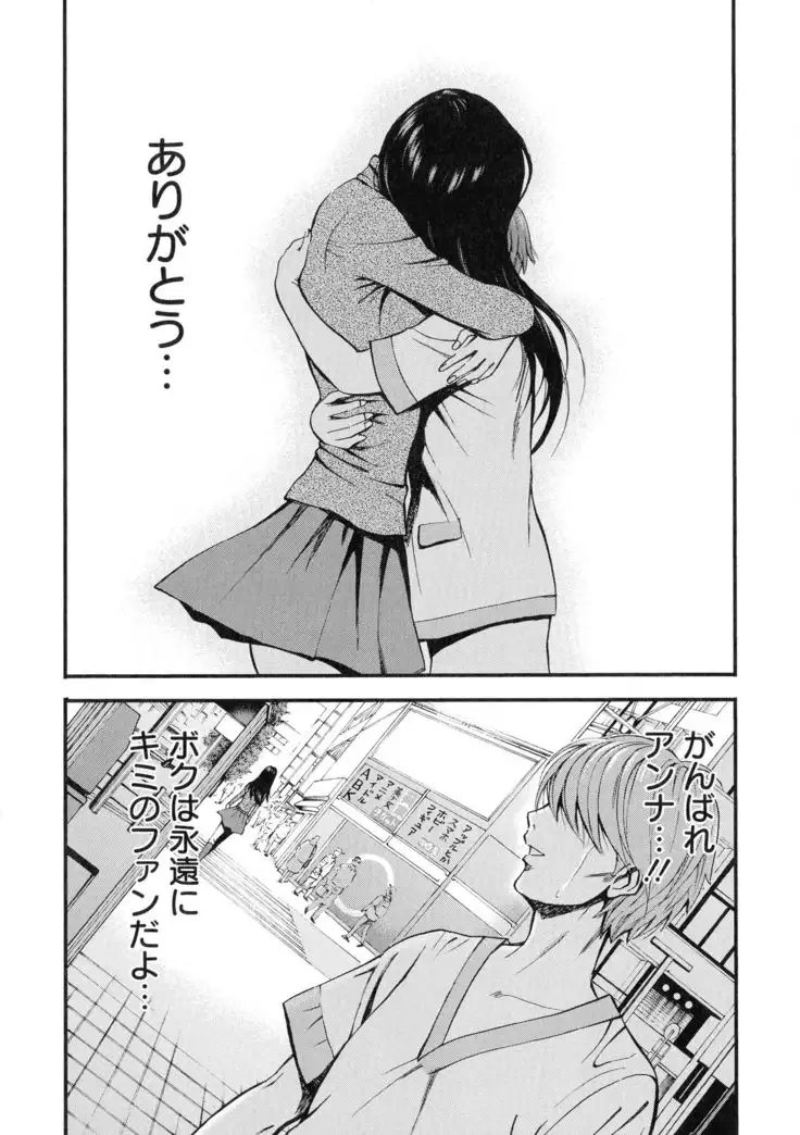 Seireki 2200-nen no Ota 3 Zetchou Time-Slip Girl