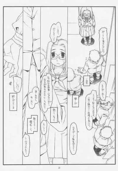 Konna Ja Dame Kami-sama (kari)