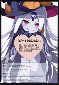 (C94) [Kuroi Suisei (Shimeji Nameko)] Beast Pakopako (Fate/Grand Order)