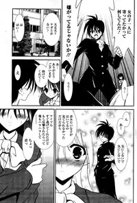 Manga Bangaichi 2012-04