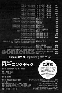 [Kai Makoto] Training Dog