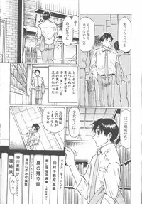COMIC MUJIN 2003-11