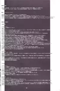 (C82) [MISS BLACK OFFLINE (MISS BLACK)] Great Old One in the Pocket (Busou Shinki) [Chinese] [沒有漢化]