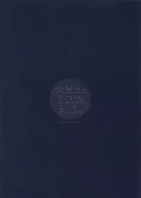 (SUPER26) [mi (Misaka Nyuumen)] Himitsu no la-la Etchi. | The Secret LanVane Sex (Granblue Fantasy) [English] [Anzu]