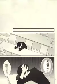 (Lucky Item wa Omae nano dayo) [dull (Kotoko)] Gaman Sinakya Dame (Kuroko no Basuke)