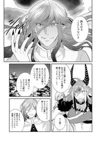 [Wacoco Waco] Joukyu Mazoku no Otoshikata [Digital]