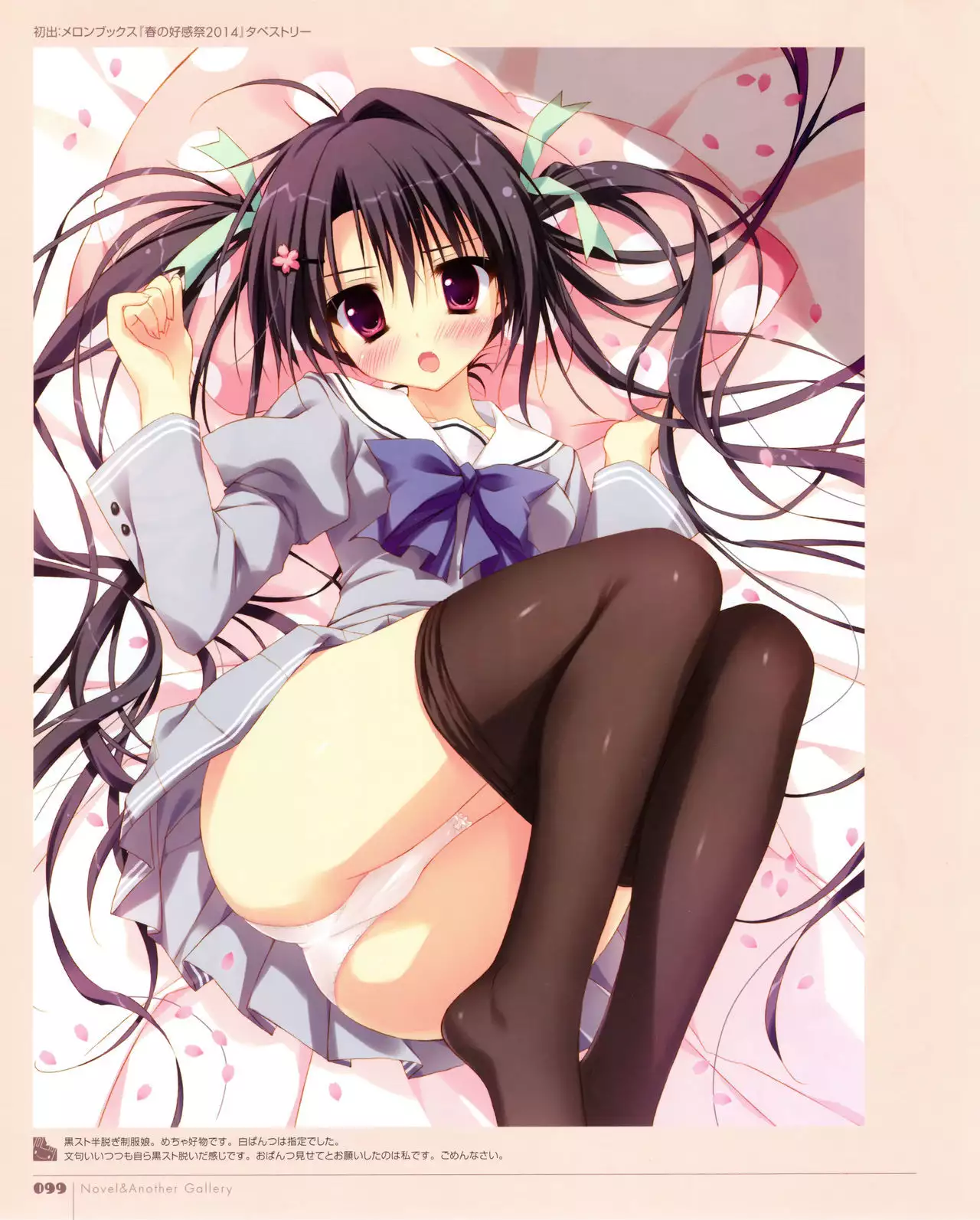 Ryohka Gashuu Kurimi