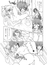 [Circle Senkou Jimusho (Uranoa)] Ryuusei, Yoru o Kirisai te Ver . X (2nd Super Robot Wars Alpha)