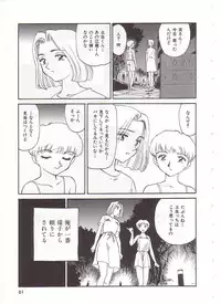 [Suehirogari] Circle